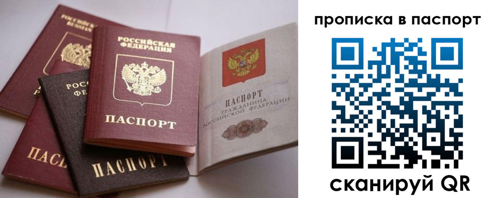 временная регистрация собственник в Тынде