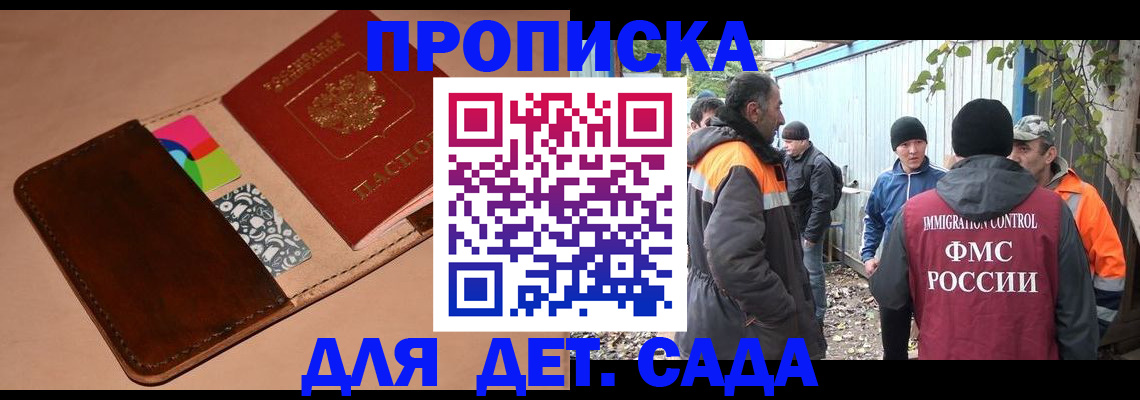 прописка иностранных граждан в Тынде
