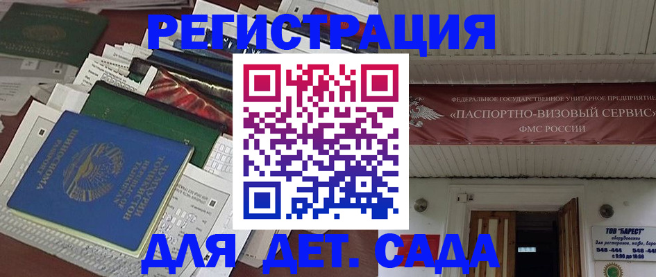 временная регистрация надежно в Тынде