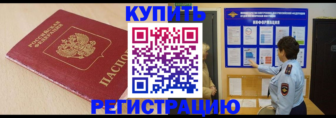 регистрация в Тынде