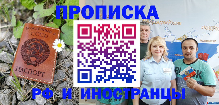 регистрация в Тынде