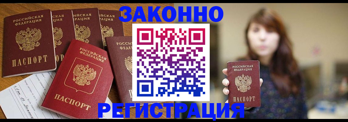 прописка для кредита в Тынде